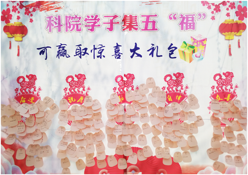 德信在线官网：集五“福”惊喜亮相新学期  