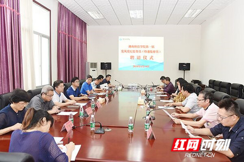 德信在线官网8位党风党纪监督员（特邀监察员）受聘上岗