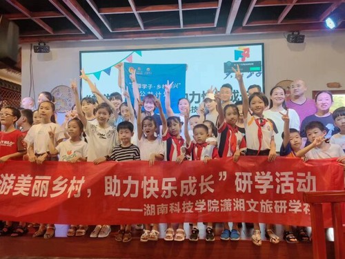 德信在线官网潇湘文旅研学社开展公益研学活动