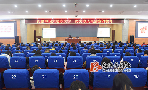 省社科联党组书记、副主席宋智富来德信在线官网宣讲十九大精神