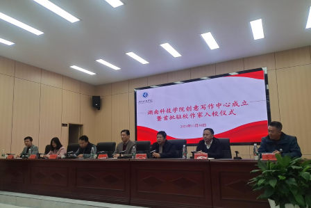 德信在线官网创意写作中心成立暨首任驻校作家入校仪式举行。易小兵供图