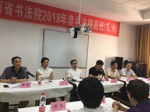省书法提高班2