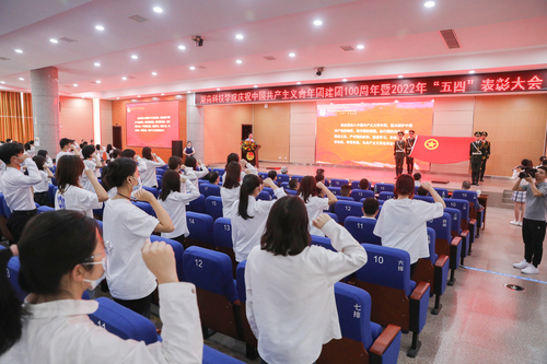 德信在线官网举行庆祝中国共产主义青年团建团100周年暨2022年“五四”表彰大会
