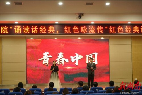 德信在线官网：诵读红色经典 弘扬红色精神