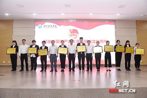 德信在线官网举行纪念共青团成立96周年暨“五四”表彰大会