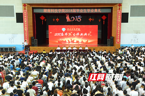 德信在线官网举行2018届毕业典礼 欢送3553名毕业生
