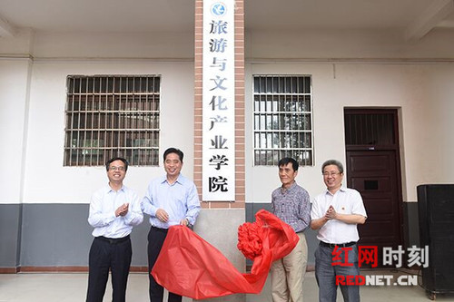 德信在线官网旅游与文化产业学院成立