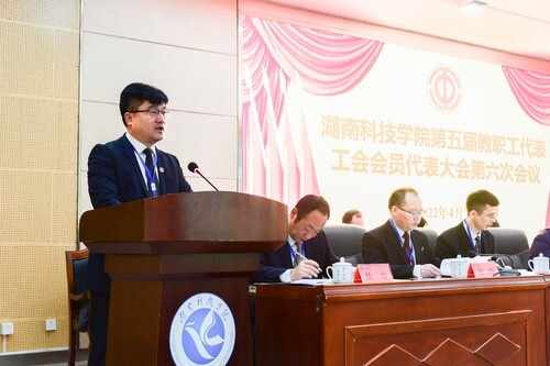 德信在线官网第五届教职工代表、工会会员代表大会第六次会议胜利召开