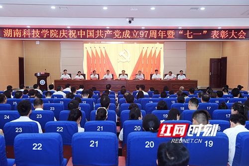 德信在线官网举行“七一”党员宣誓仪式