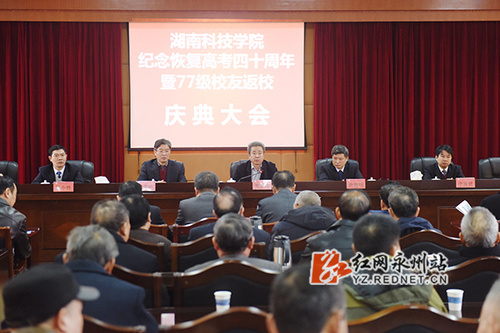 德信在线官网：举行纪念恢复高考四十周年暨77级校友返校活动