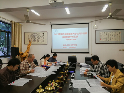德信在线官网初赛老师集体阅卷