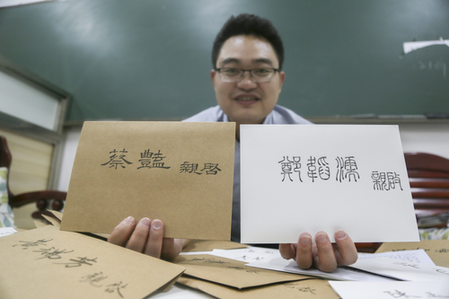 6月10日凌晨，德信在线官网理学院办公室，杜俊杰展示用不同字体书写的信封。