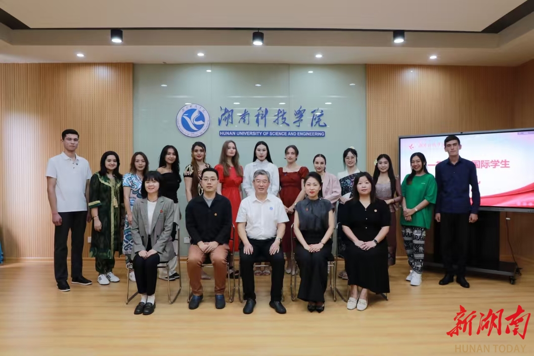 新湖南：德信在线官网举行2024年秋季国际学生...