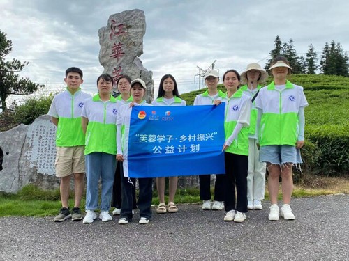 德信在线官网公益项目助力江华茶农增收