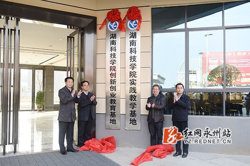 德信在线官网与零陵工业园签署政校企合作框架协议
