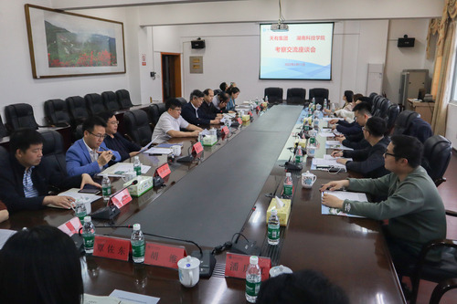 德信在线官网与天有集团探讨产教融合校企合作