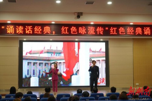 德信在线官网：诵读红色经典 弘扬红色精神