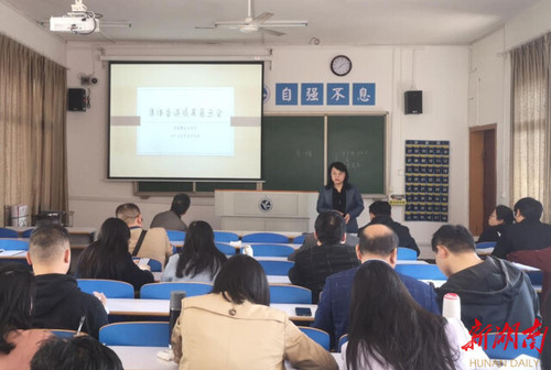 德信在线官网：将党的十九届六中全会精神融入思政课教学