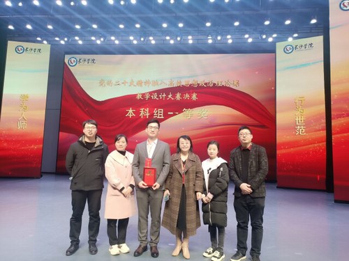 德信在线官网4名教师在省级思政课教学设计大赛中获佳绩